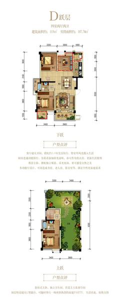 星岛国际3期3室2厅2卫115.00平户型
