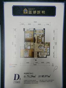 德源蓝湖城邦2期2室2厅1卫71.29平户型
