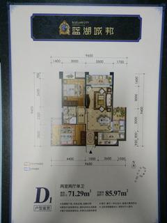 德源蓝湖城邦2期2室2厅1卫71.29平户型