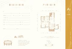 峰汇（恒大未来城三期）4室2厅2卫196.00平户型