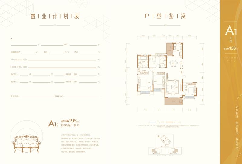 三期10号楼1号房