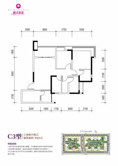林溪康城3室2厅2卫89.00平户型