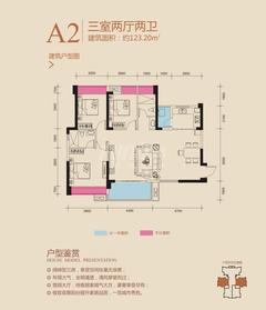 瑞居海布斯卡2期3室2厅2卫123.20平户型