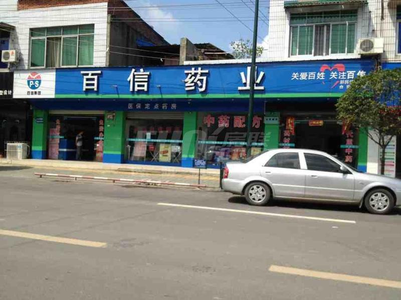 百信药业