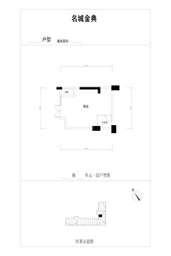 名城金典33.31平户型