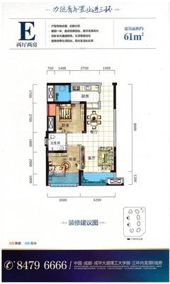 中国水电美立方2室2厅1卫61.75平户型