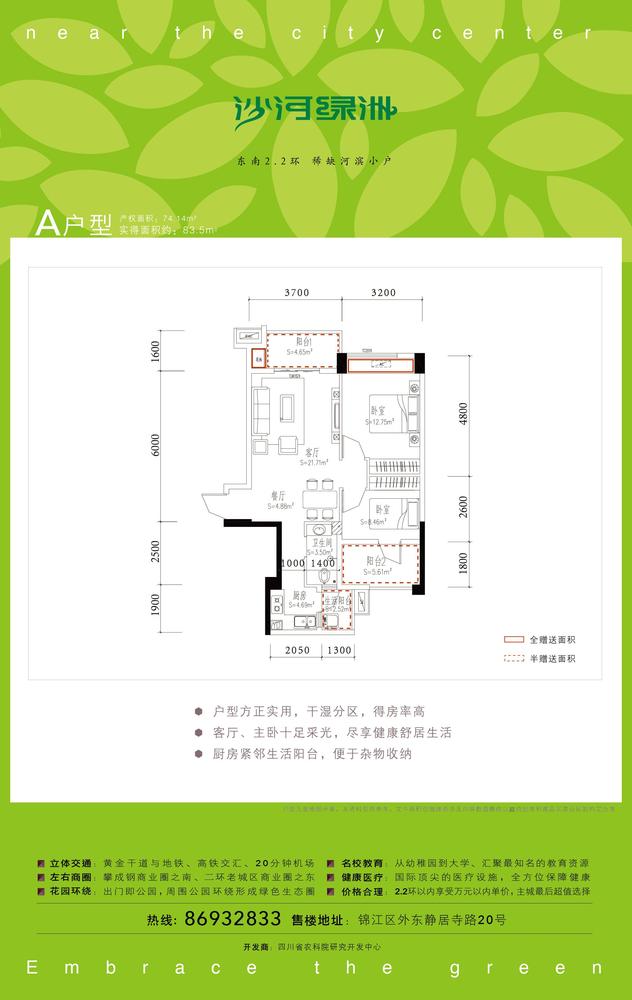 A户型