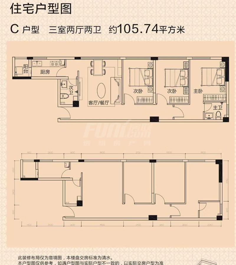 C户型（扩大版）