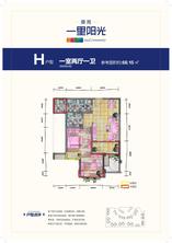 H户型