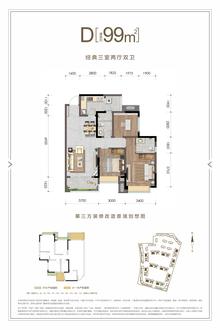 北辰鹿鸣苑1期3室2厅2卫99.00平户型