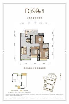 北辰鹿鸣苑1期3室2厅2卫99.00平户型