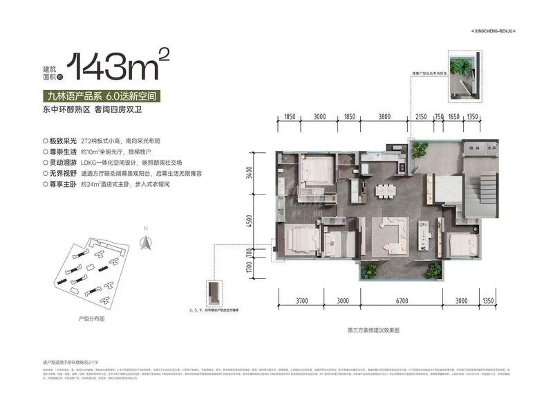 143中户