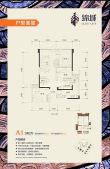合能锦城3室2厅1卫82.00平户型