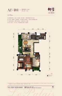 御园4室2厅2卫180.00平户型