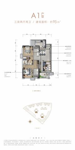 澜岸听溪宸园3室2厅2卫95.00平户型