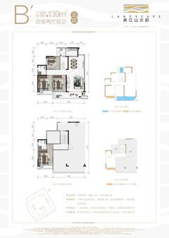 青江山水韵小区1期4室2厅2卫139.00平户型