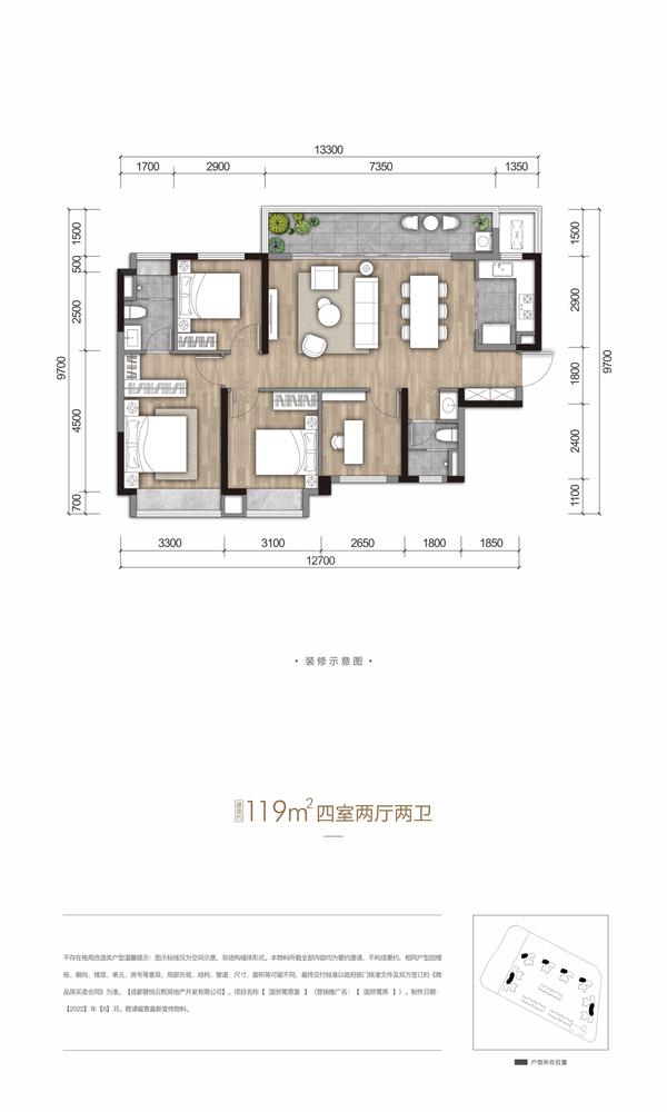 原御