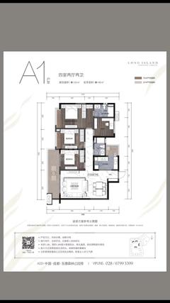 蓝光江安城5期4室2厅2卫133.00平户型
