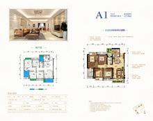 中节能世纪中心3期4室2厅2卫127.09平户型
