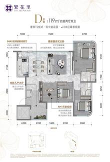 繁花里1期1室119.00平户型