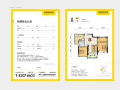 格林城市花园2期2室2厅1卫81.32平户型