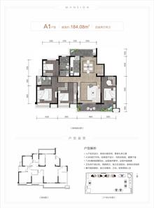 熙悦府1期4室2厅2卫184.08平户型