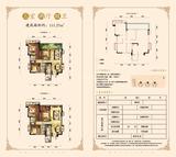 博盛康郡 3室2厅2卫 110.30平米