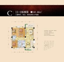 山水四季城3室2厅2卫141.00平户型