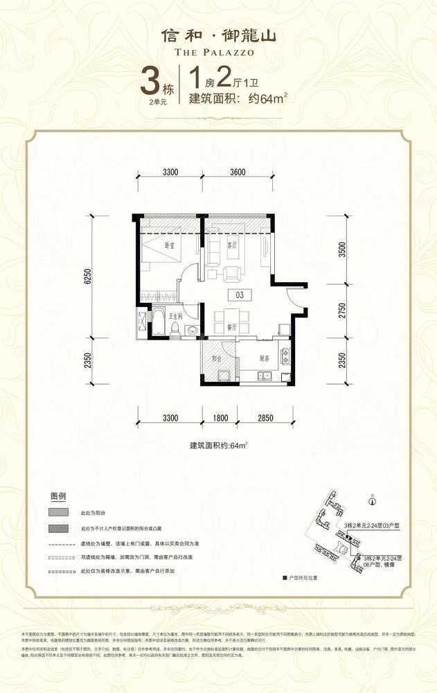 一房A户型