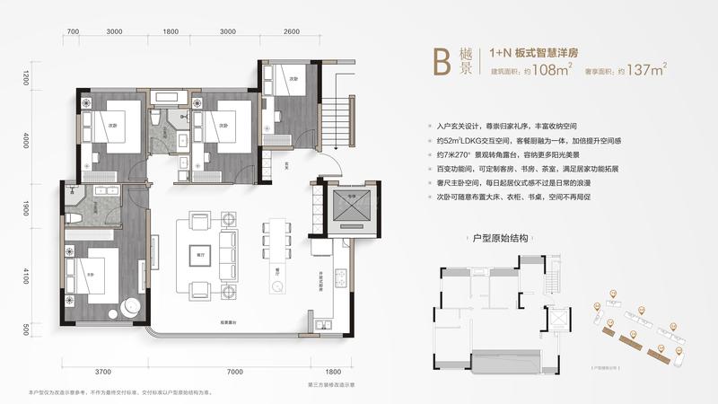 华樾府