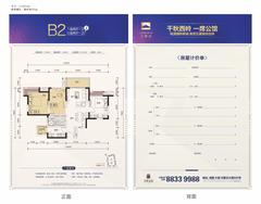 圣桦城3室2厅1卫77.56平户型
