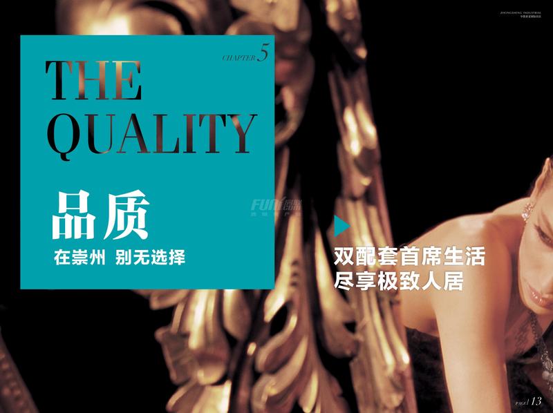 中胜世家一期配套介绍