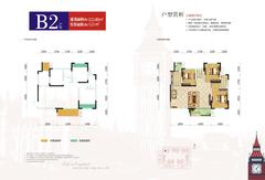 和裕.印象1期3室2厅2卫111.80平户型