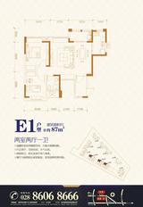 中大君悦金沙7期 2室2厅1卫 87.00平米