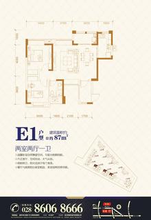 中大君悦金沙7期2室2厅1卫87.00平户型