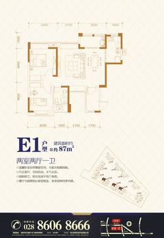 中大君悦金沙7期2室2厅1卫87.00平户型