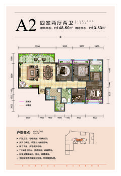 金龙广场1期4室2厅2卫148.50平户型