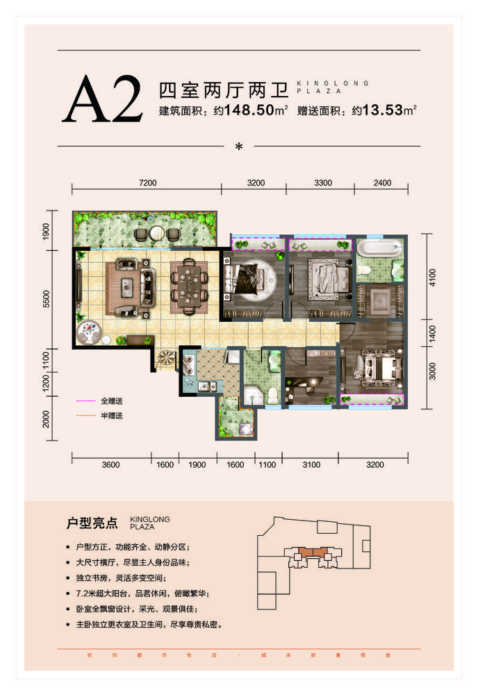 A2四室两厅两卫