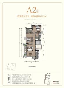 朗基香樾府1期4室2厅2卫127.86平户型