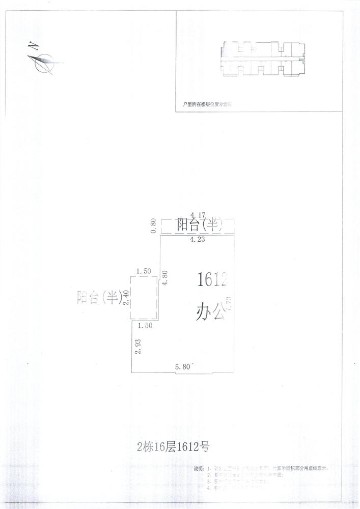 L区2#044