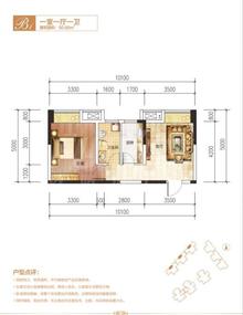 西岸翠景1期1室1厅1卫51.72平户型