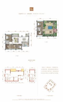 源滩城1期4室2厅3卫130.00平户型