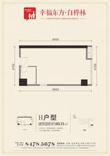 H户型