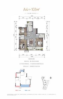 绿城•锦园3室2厅2卫103.00平户型