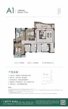 五龙山屿府（朗诗·观山樾）3室2厅2卫111.00平户型