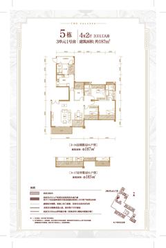 信和御龙山4室2厅3卫187.00平户型