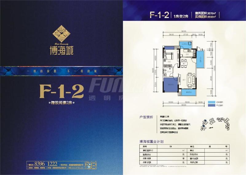 F-1-2