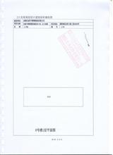 北新不锈钢国际城  2586.00平米