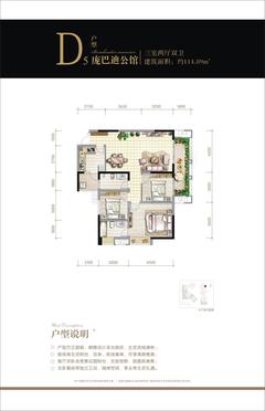 首航欣程3室2厅2卫114.89平户型