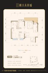 成都恒大未来城1期 3室2厅2卫 121.85平米
